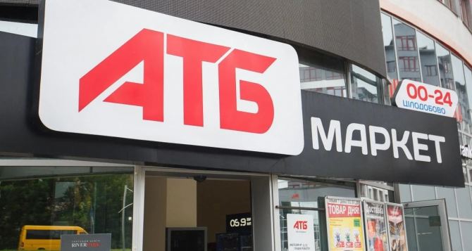 Такого нет: сеть супермаркетов АТБ обратилась к украинцам с предупреждением