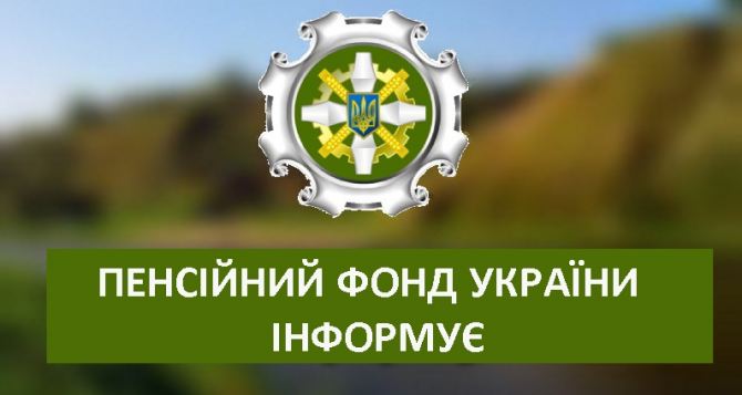 Пенсионный фонд Украины: чтобы получить выплаты в июле надо заполнить это заявление. Лучше сделать сразу без промедлений