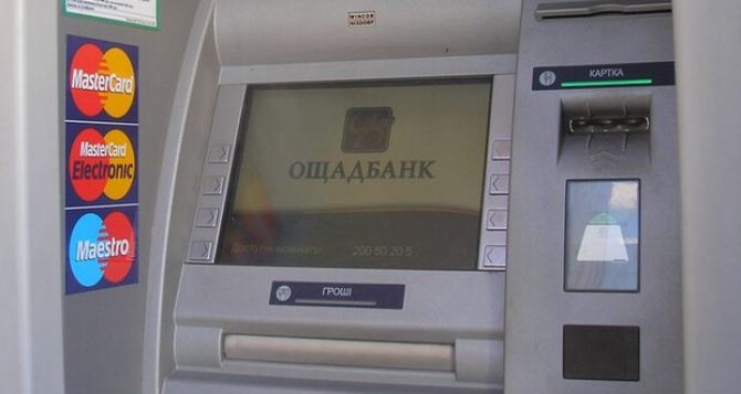 Лимиты на снятие наличных в банкомате изменились. Ощадбанк опубликовал важное сообщение для всех, кто пользуется его картой.