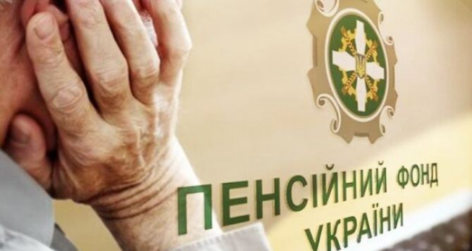 Пенсионный фонд Украины: вниманию всех пенсионеров и льготников получивших и ждущих выплаты за июнь