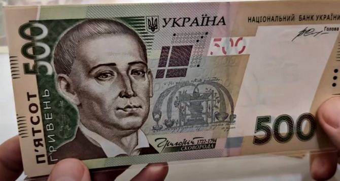 Уже с 1 августа банкноты 500 гривен будут изымать: с какой целью
