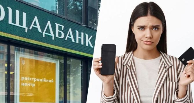 Нововведение: по-другому клиентам Ощадбанка, Привата и других украинских банков не получить доступ к счету