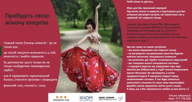 Бесплатные занятия восточными танцами для украинских женщин в Чехии