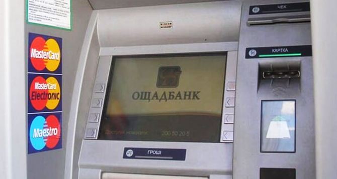 Изменения коснутся многих: Ощадбанк предупредил украинцев о нововведениях, которые будут введены с 1 августа. Новый PIN-код и новые тарифы на денежные переводы
