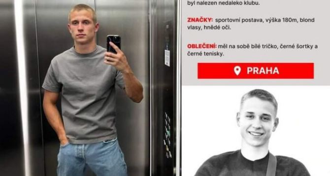 В Чехии идут поиски пропавшего украинского парня. Что известно про него?