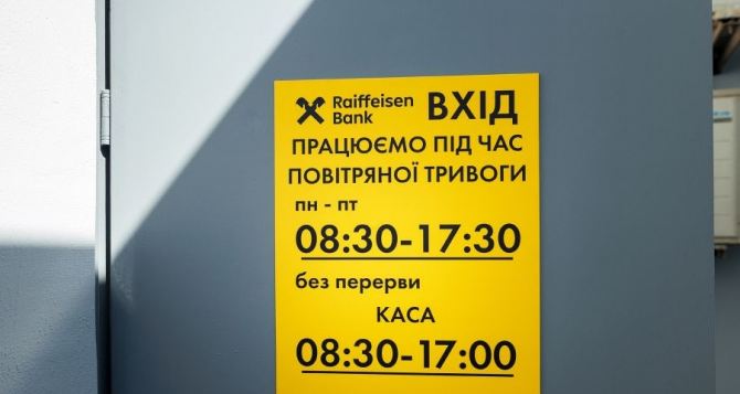 Клиентов ждут под землёй. В Украине начали открывать подземные банковские отделения. Как они будет работать и где