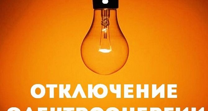 Отключения света по всей Украине августа  года Укрэнерго