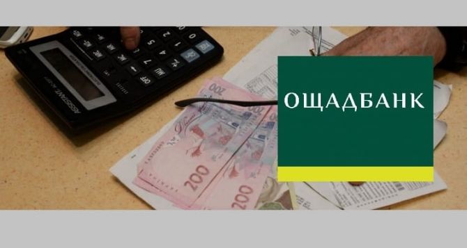 Клиенты «Ощадбанка» смогут экономить на коммуналке, проезде и мобильной связи: надо пройти простую процедуру регистрации