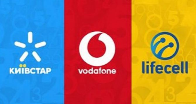 Киевстар Vodafone и Lifecell появилось предупреждение об опасной ситуации со счетами