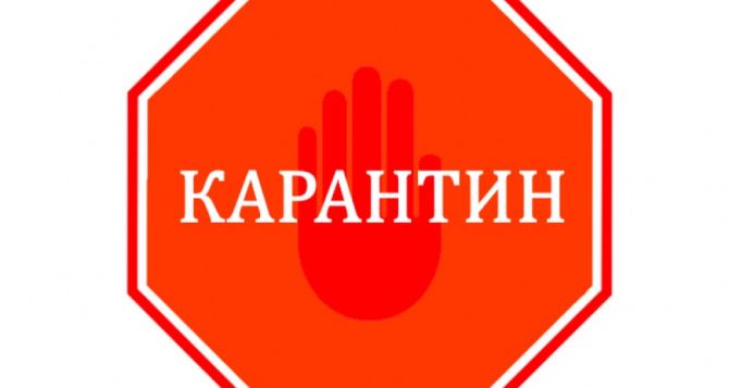 Срочно: В Украине ввели карантин. Специальные меры в Киеве