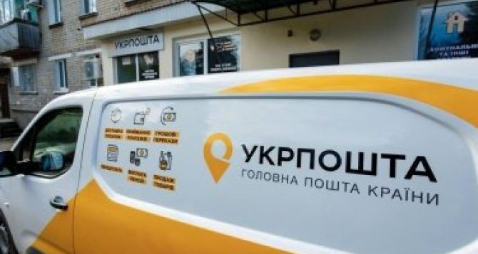 Укрпочта отменила повышение тарифов на свои услуги Заморозили цены до конца года