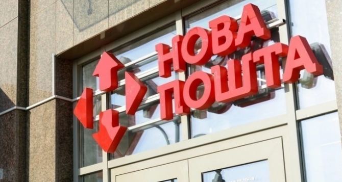 «Новая почта» будет бесплатно посылки возвращать клиентам