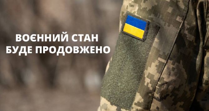 В Украине снова продлили военное положение и мобилизацию