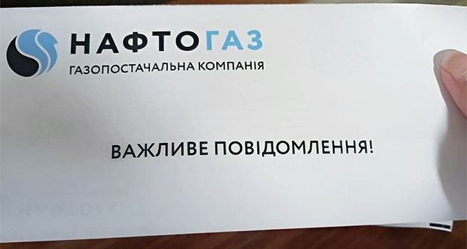 Нафтогаз анонсував масштабні зміни до чого готуватися клієнтам