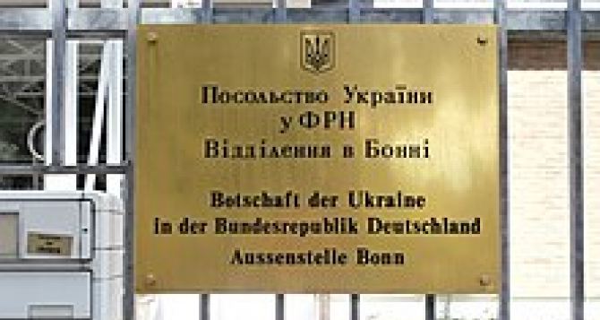 Посольство Украины в Германии опубликовало важное обращение к украинцам