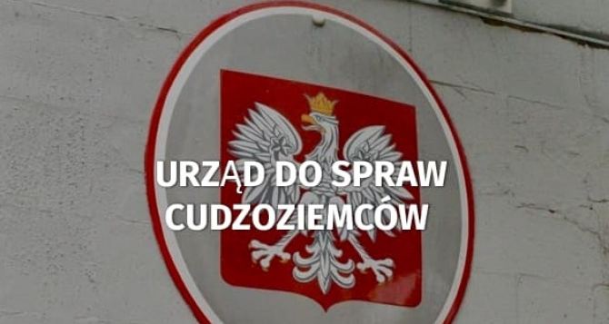 Украинцы в Польше начали получать повестки от имени миграционной службы Что делать тем кто такую повестку получил