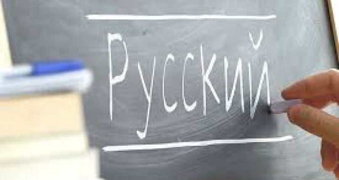 Через тридцать лет в Румынии решили вернуть изучение русского языка
