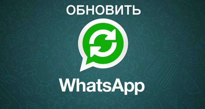 WhatsApp только что запустил революционную функцию обновите приложение прямо сейчас