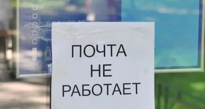 Украинцы не смогут ни отправить ни получить посылки
