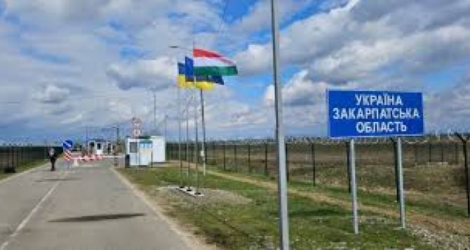 Украина открыла новый пункт пропуска на границе с Венгрией На кого он рассчитан и график работыПП