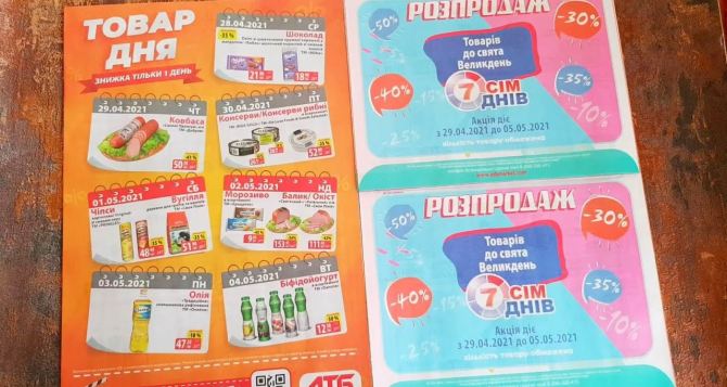 Ціни на продукти в АТБ зросли у  рази порівняно з  роком А ви памятаєте скільки це коштувало