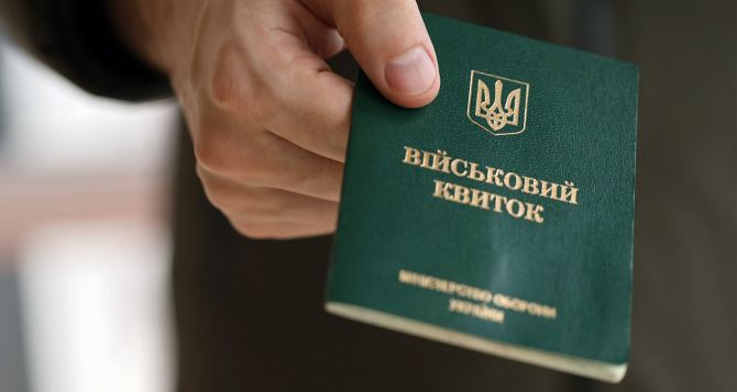 Кого призвуть з  червня кому не нададуть відстрочку та бронь