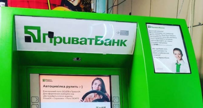 В ПриватБанке важные изменения касаются пополнения карт