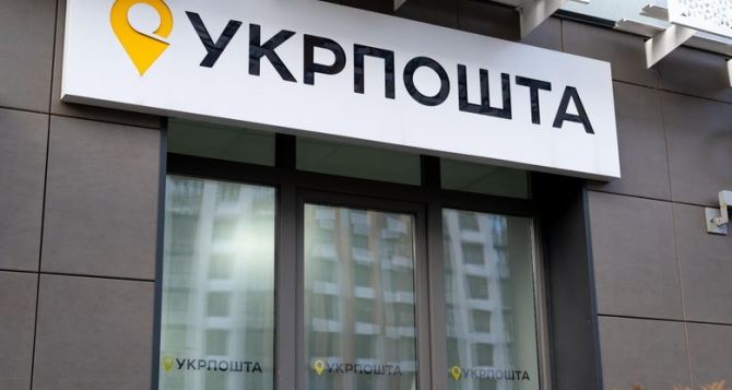 Укрпочта представила новые тарифы Так просто уже и не отправишь