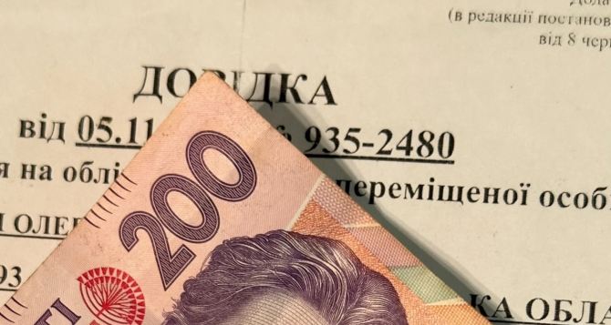 Переселенцам из Лисичанска Северодонецка Рубежного угрожают новые проверки и лишение статуса ВПЛ