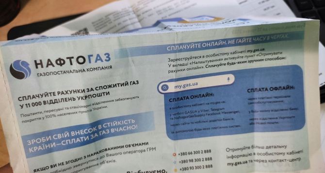 Пенсионерам внимание квитанций за газ больше не будет всех переведут онлайн