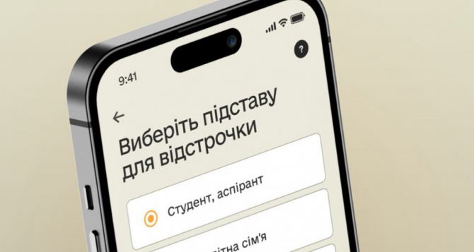 В конце июляначале августа в Украине изменят правила отсрочки Кто получит от  ТЦК