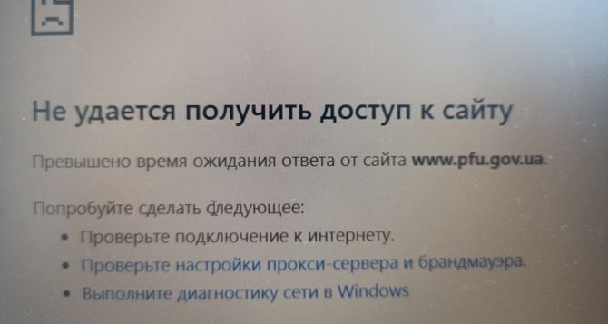 июля все украинцы потеряли доступ к Пенсионному фонду Что будет с выплатами