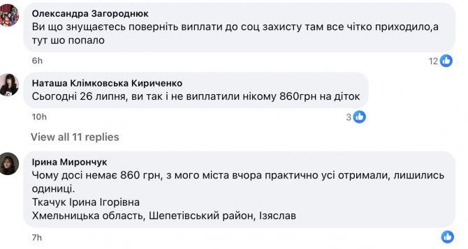 Прекратите издевательства ПФУ обвиняют в массовых невыплатах Помощь переселенцам и детям не поступает