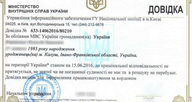 Выписки о несудимости в Украине с августа получить нельзя