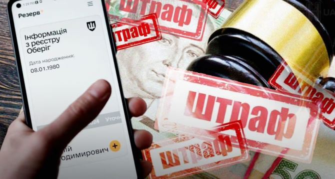 В ТЦК закрывают дела без визита Теперь и штраф за неявку можно оплатить онлайн