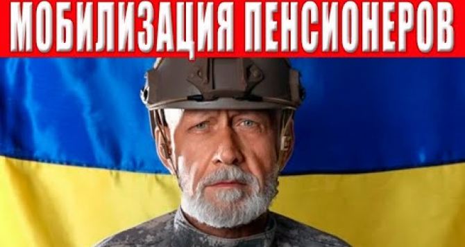 Пенсионеры теперь попавшие под мобилизацию а пенсию платить будут ПФУ дал разъяснения