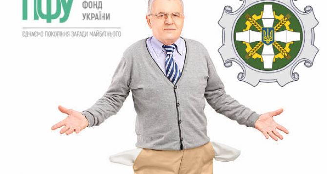 ПФУ Выплаты за август приостановлены