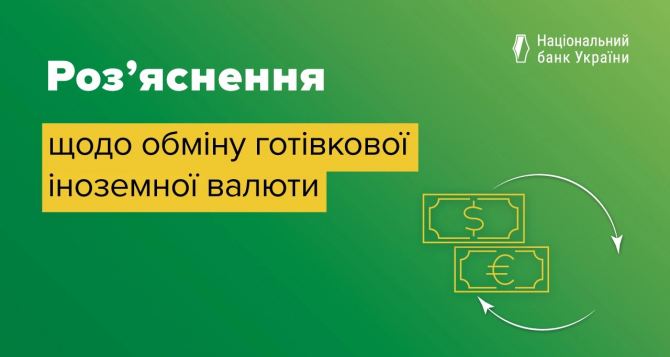 Больше  долларов в Украине не обменять ни обменники ни банки не берут В НБУ сказали теперь никаких ограничений на обмен