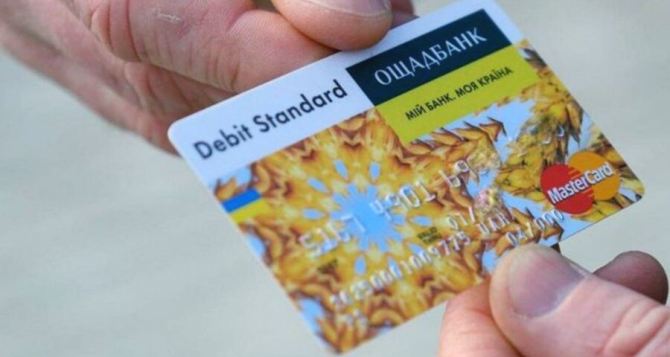 Ощадбанк ввел новые ограничения на переводы с карты на карту что изменилось в Ощад