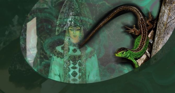 Хозяйка медной горы Сегодня Всемирный день ящерицы