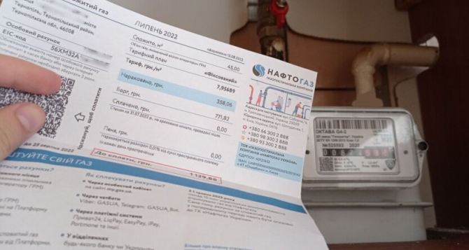 Нафтогаз України презентував нові правила Застороги та слабкі місця для споживачів