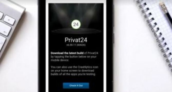 Приват перестал частично работать августа ориентировочно после