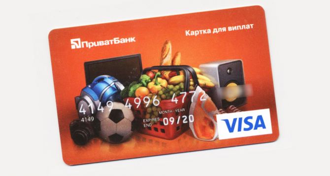 Треба встигнути до  вересня клієнти ПриватБанку можуть отримати по  гривень на картку