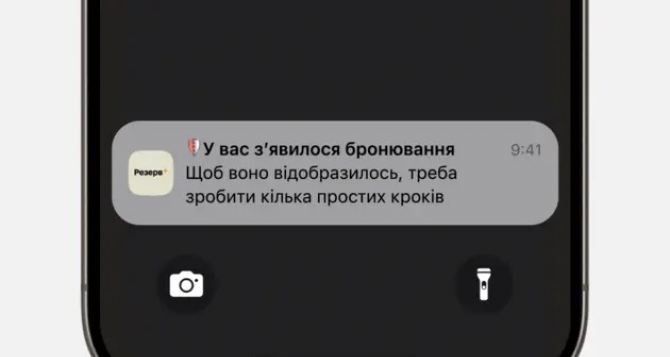 Кабмин внес изменения в правила бронирования Теперь только со статусом критичности