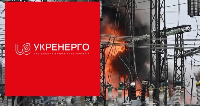 Украинцы сегодня без света Отключения электроэнергии после ночных атак