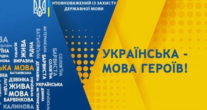 В Украине теперь штрафуют за русский язык  гривен