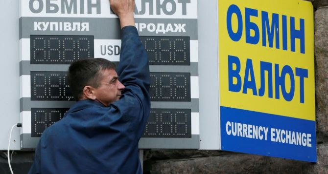 Доллар подешевел а гривна к евро упала в обменники выстраиваются очереди чтобы сдать валюту Курс на сентября