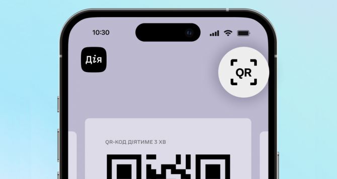 Украинцев продолжают разводить через Дию вплоть до декабря