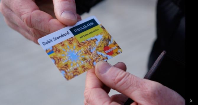 Осталось три месяца решение уже не изменят обнародовали информацию для украинцев имеющих карту Ощадбанка