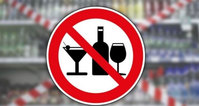 Полный запрет на продажу алкоголя по всей стране касается всех живущих в Польше